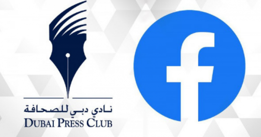 Dubai Press Club, Facebook, News Forum