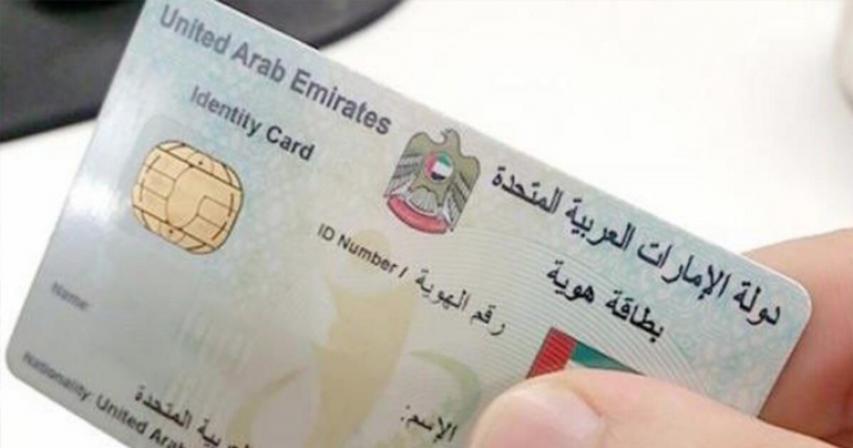 Emirates ID