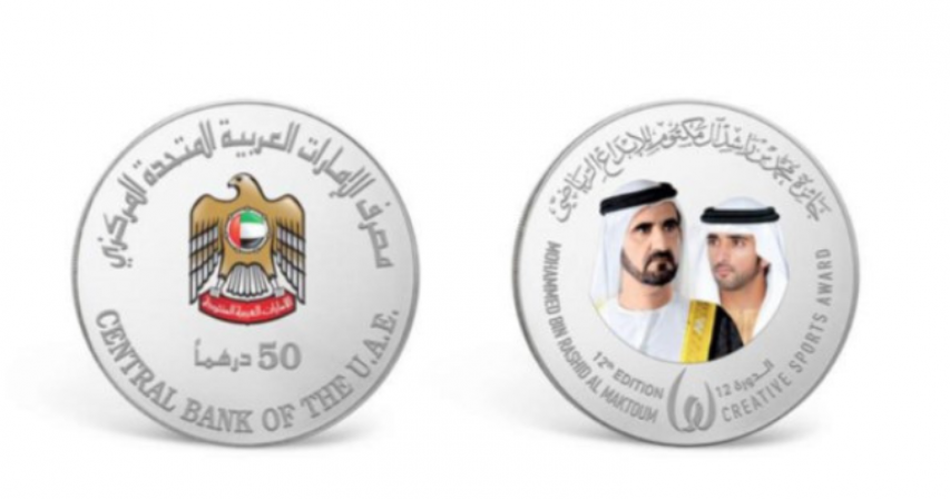 Sheikh Mohammed and Sheikh Hamdan Commemorative Coins Unveiled