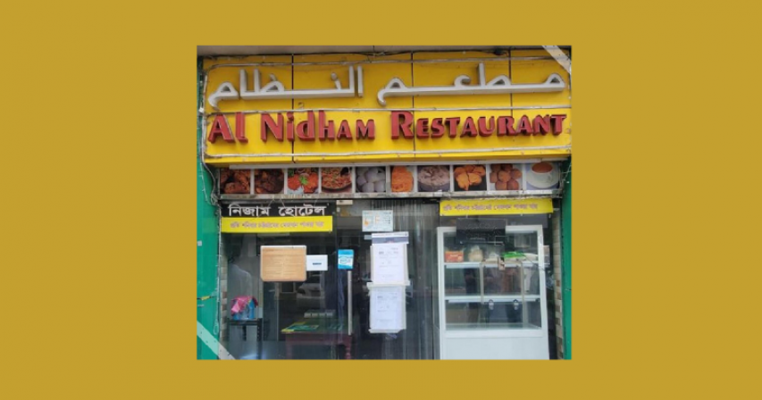 Abu Dhabi restaurant