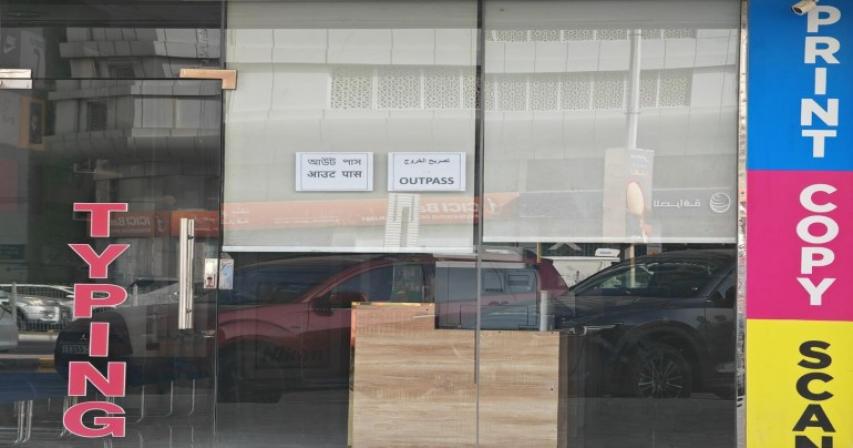 uae-typing-centers-appeal-to-the-visa-seekers-demanding-full-papers
