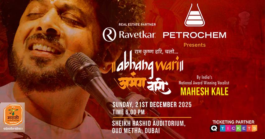 Abhangwari by Mahesh Kale: A Spiritual Celebration of Music & Bhakti