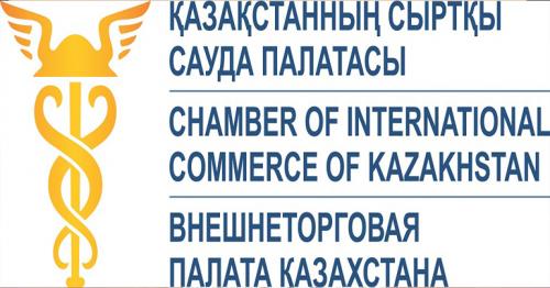 We Invite You to UAE-Kazakhstan Business Meeting 