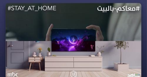MBC Group  – HOT ON THE HEELS OF COVID-19 TV CONSUMPTION INCREASE, RAMADAN IS TRENDING TO BE THE BIGGEST EVER