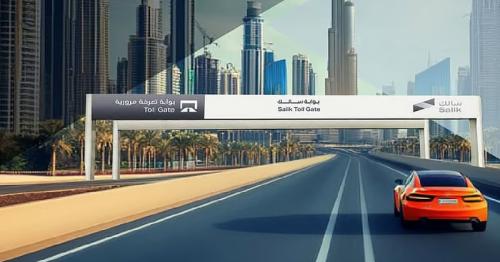 Dubai announces parking, free Salik timings during Ramadan