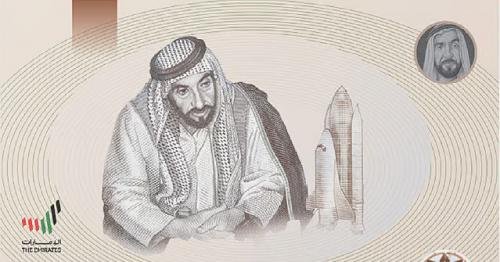 UAE unveils new dirham symbol inspired by national flag