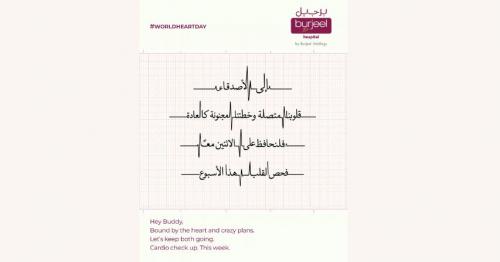 Burjeel Holdings Launches Preventive Cardiac Campaign