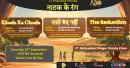 Natak Ke Rang – Colours of Theatre